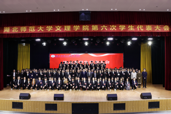 第六次学代会｜勇担时代使命 共绘青春蓝图